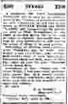 Vancouver police posted a $200 reward for information leading to the arrest of William Jones and John Clark on April 15, 1903.