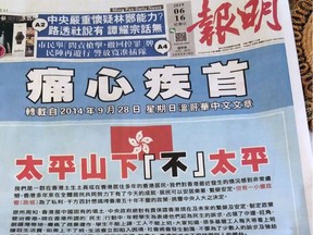 A pro-Beijing advertisement that appeared in the Chinese-language Ming Pao newspaper in Vancouver, criticizing protests in Hong Kong.
