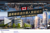 HongWin International has recently been marketing Metro Vancouver real estate in Hong Kong.
