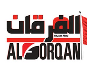 The logo of Al Forqan, a Windsor Arabic-language newspaper, is shown in this screen shot of it's website.